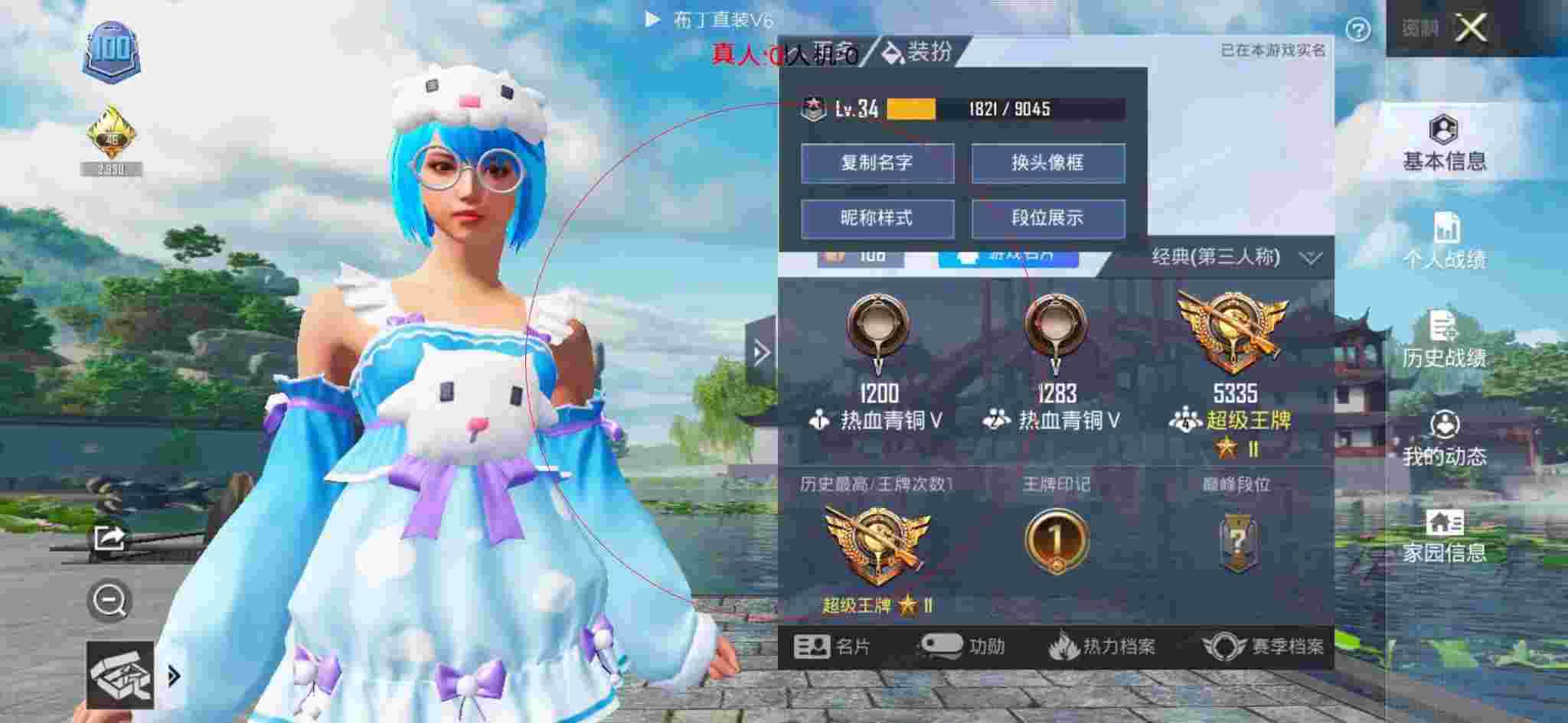 和平精英透视自瞄 - 和平精英小蓝鲨辅助器下载安装辅助预览图